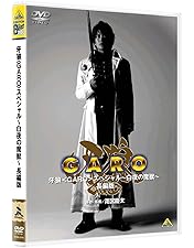 牙狼　GARO DVD &Blu-rayまとめ売り 牙狼 GARO DVD &Blu-rayまとめ売り 牙狼 GARO DVD &Blu-ray